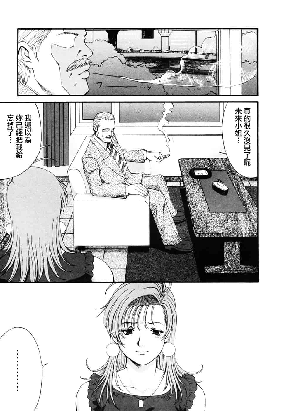 [彩画堂] ボクの成年貢献人_第9集