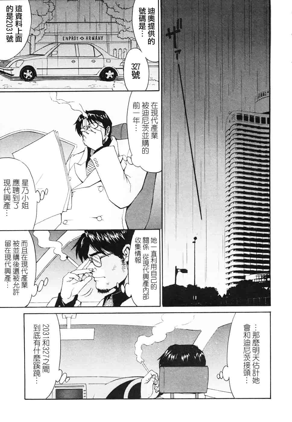 [彩画堂] ボクの成年貢献人_第9集