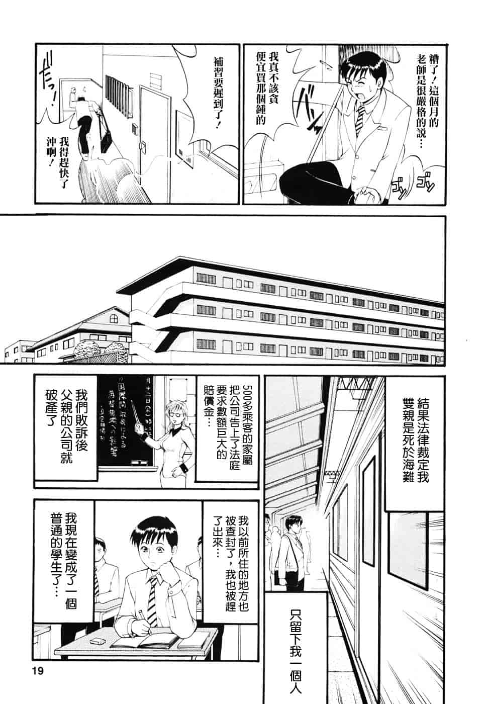 [彩画堂] ボクの成年貢献人_第1集