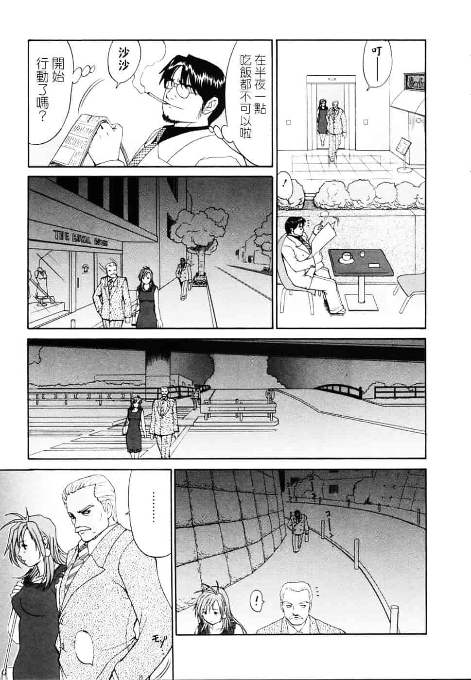 [彩画堂] ボクの成年貢献人_第5集