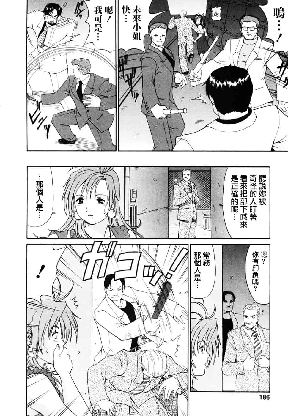 [彩画堂] ボクの成年貢献人_第5集