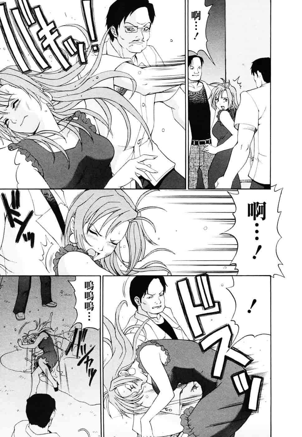 [彩画堂] ボクの成年貢献人_第5集