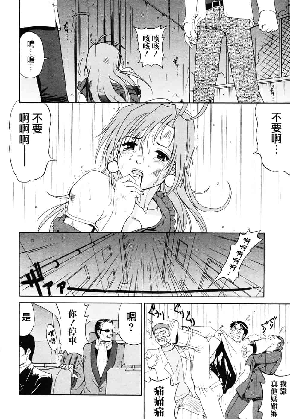 [彩画堂] ボクの成年貢献人_第5集