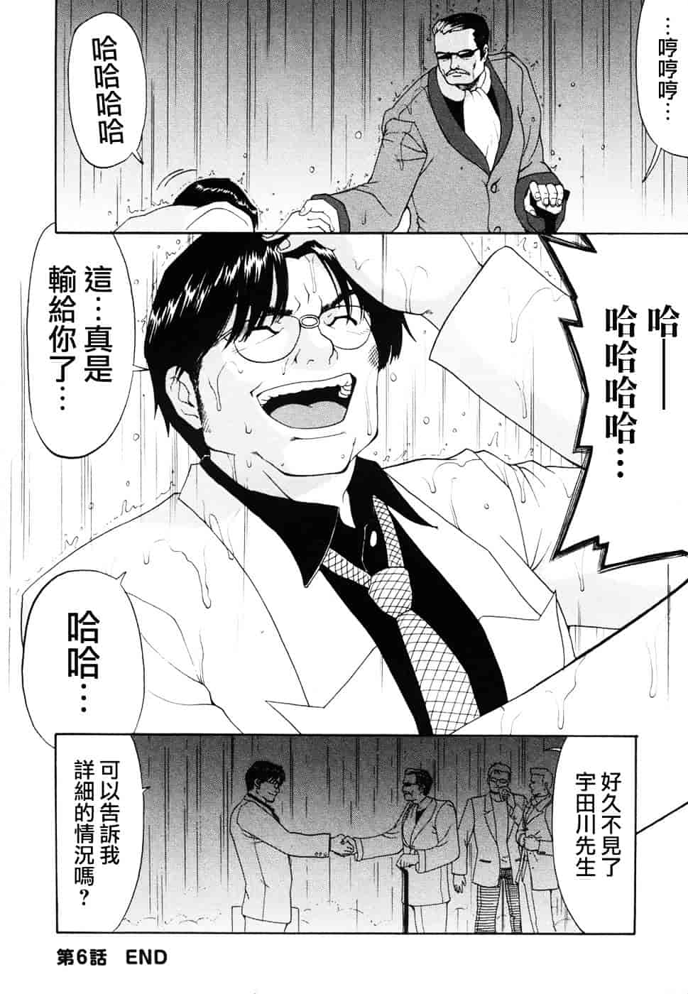 [彩画堂] ボクの成年貢献人_第5集