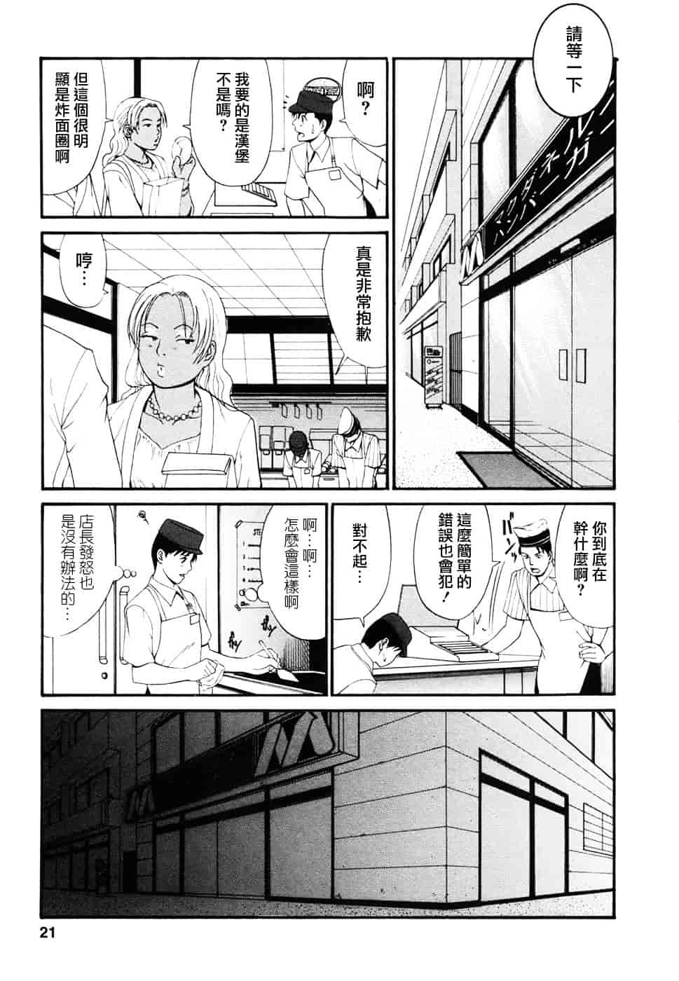 [彩画堂] ボクの成年貢献人_第1集