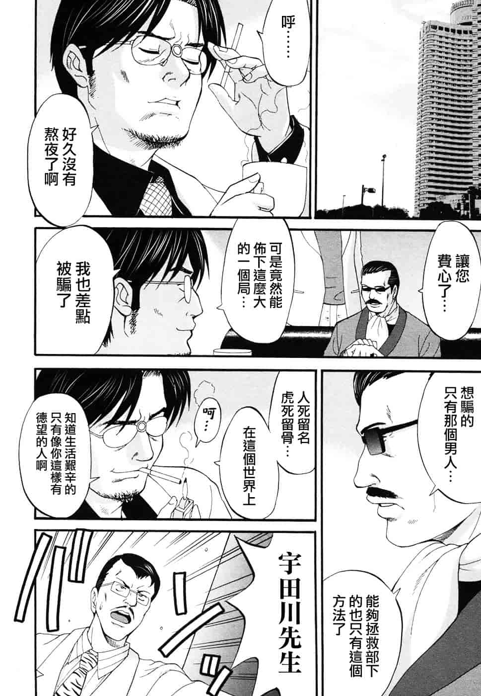 [彩画堂] ボクの成年貢献人_第5集
