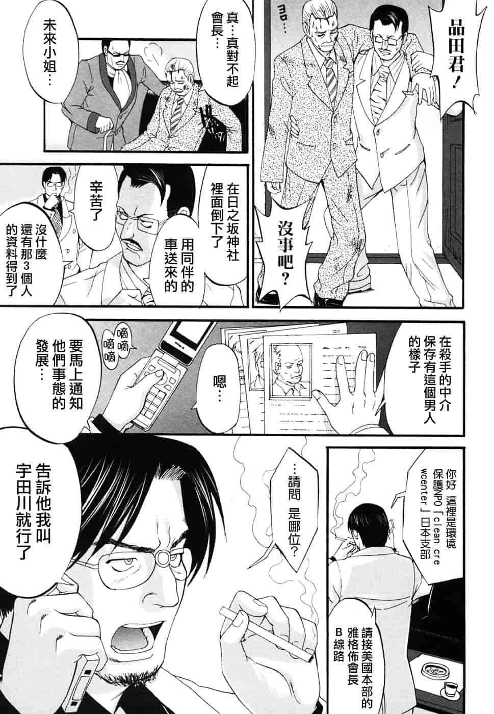 [彩画堂] ボクの成年貢献人_第5集