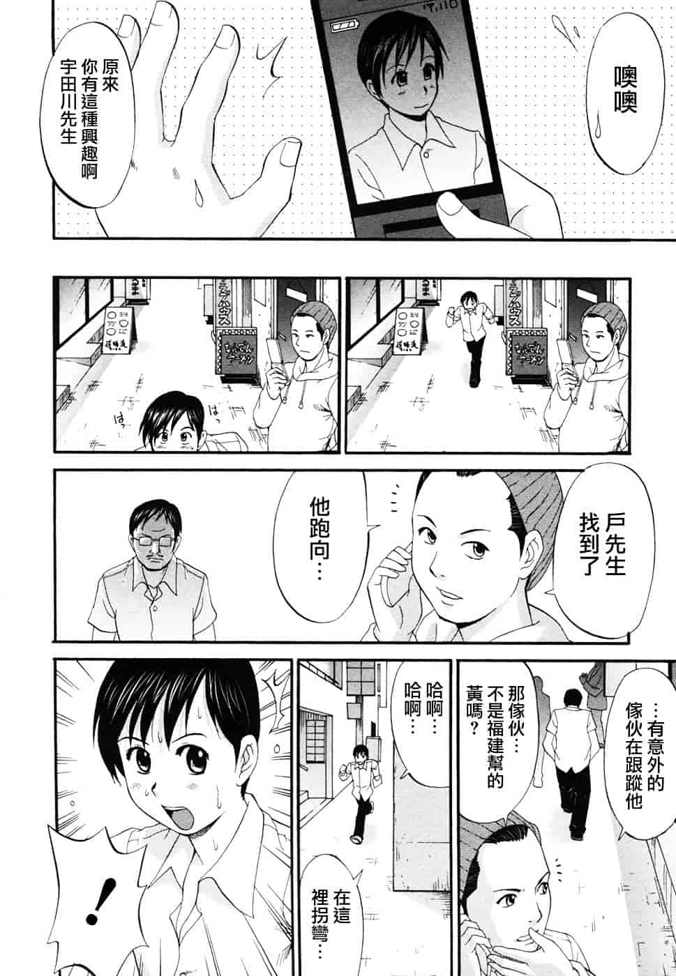 [彩画堂] ボクの成年貢献人_第5集
