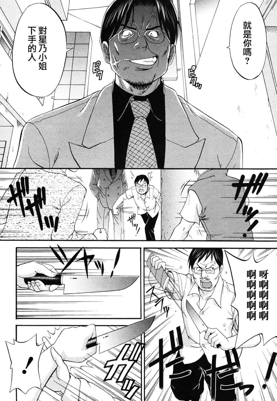 [彩画堂] ボクの成年貢献人_第5集
