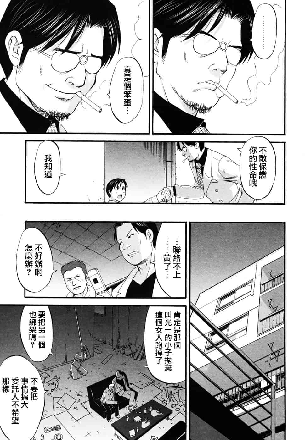[彩画堂] ボクの成年貢献人_第6集