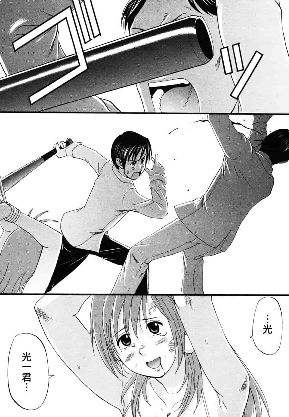 [彩画堂] ボクの成年貢献人_第6集