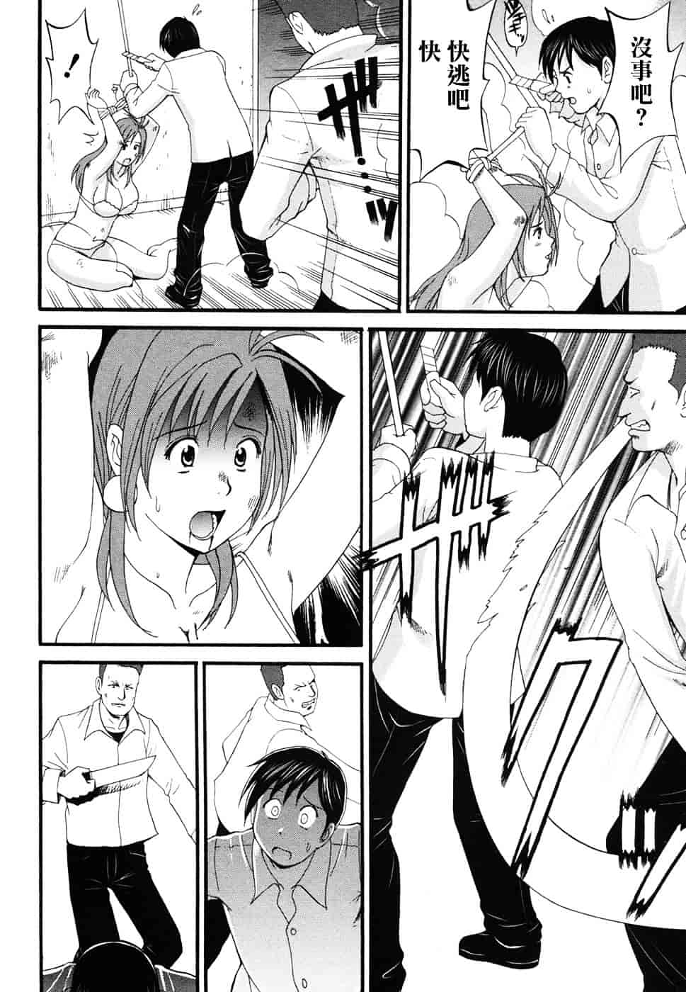 [彩画堂] ボクの成年貢献人_第6集