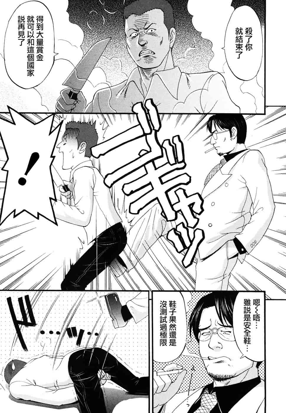 [彩画堂] ボクの成年貢献人_第6集