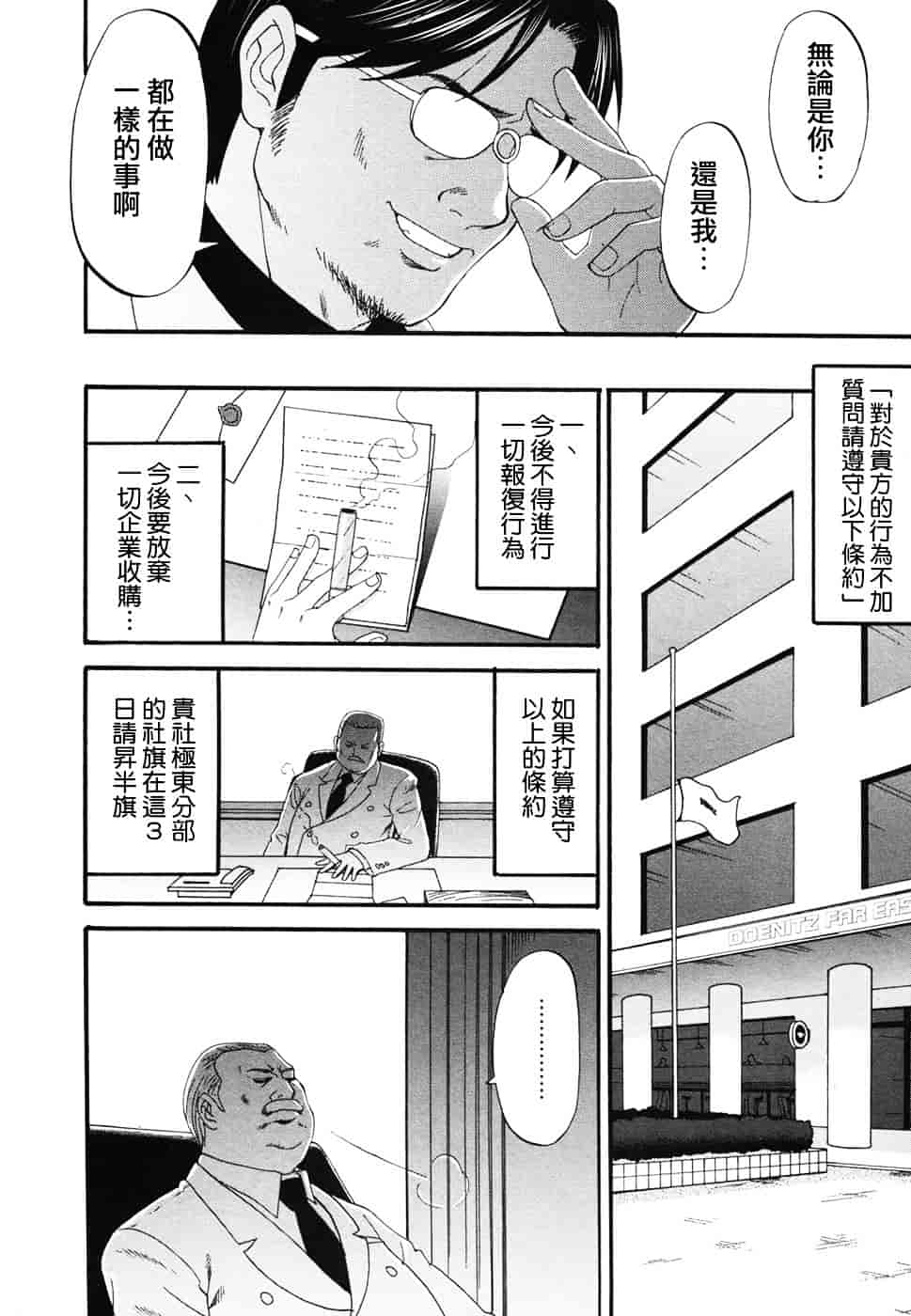 [彩画堂] ボクの成年貢献人_第6集