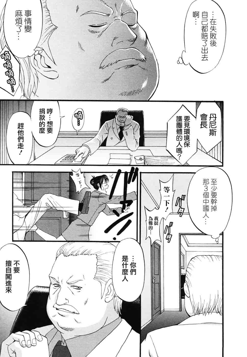 [彩画堂] ボクの成年貢献人_第6集