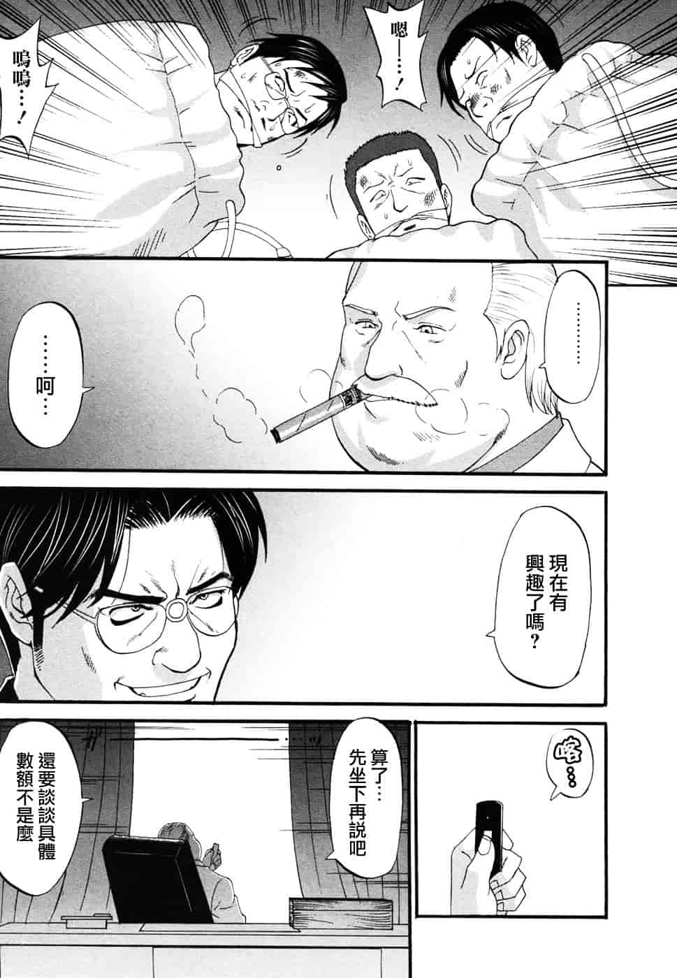 [彩画堂] ボクの成年貢献人_第6集