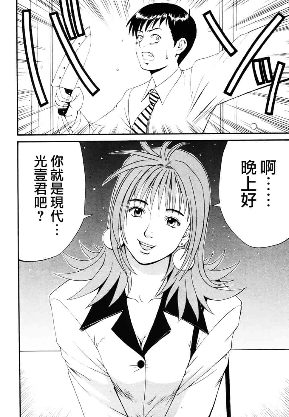 [彩画堂] ボクの成年貢献人_第1集