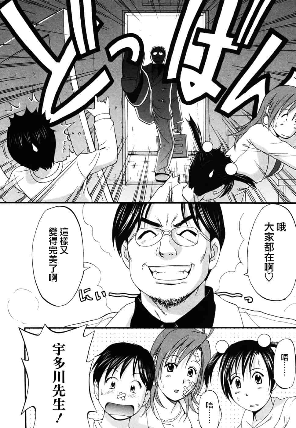 [彩画堂] ボクの成年貢献人_第6集