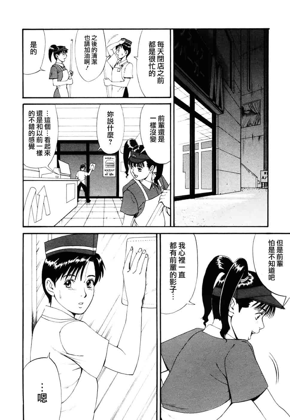 [彩画堂] ボクの成年貢献人_第1集