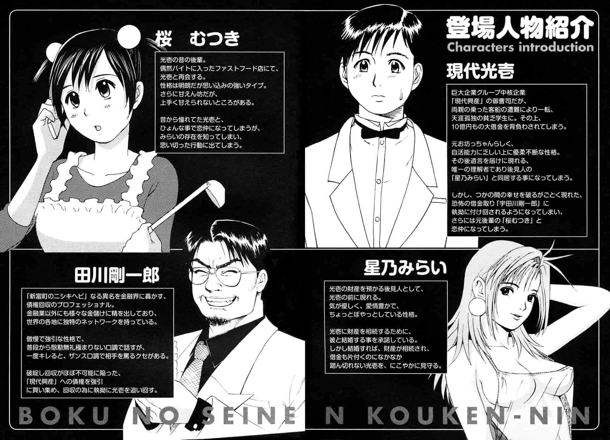 [彩画堂] ボクの成年貢献人_第1集