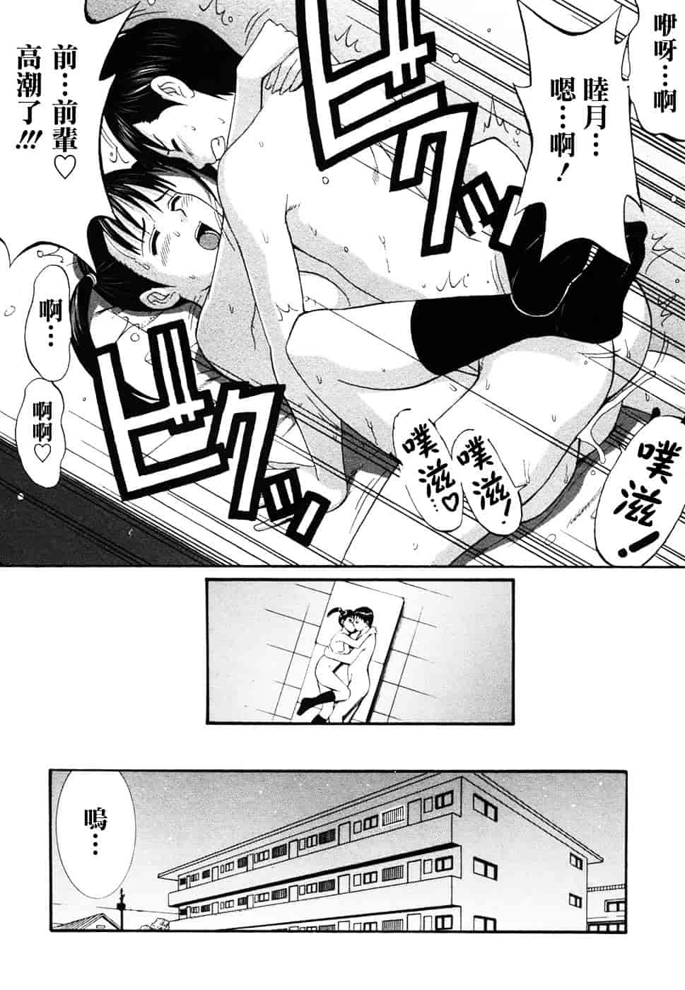 [彩画堂] ボクの成年貢献人_第2集