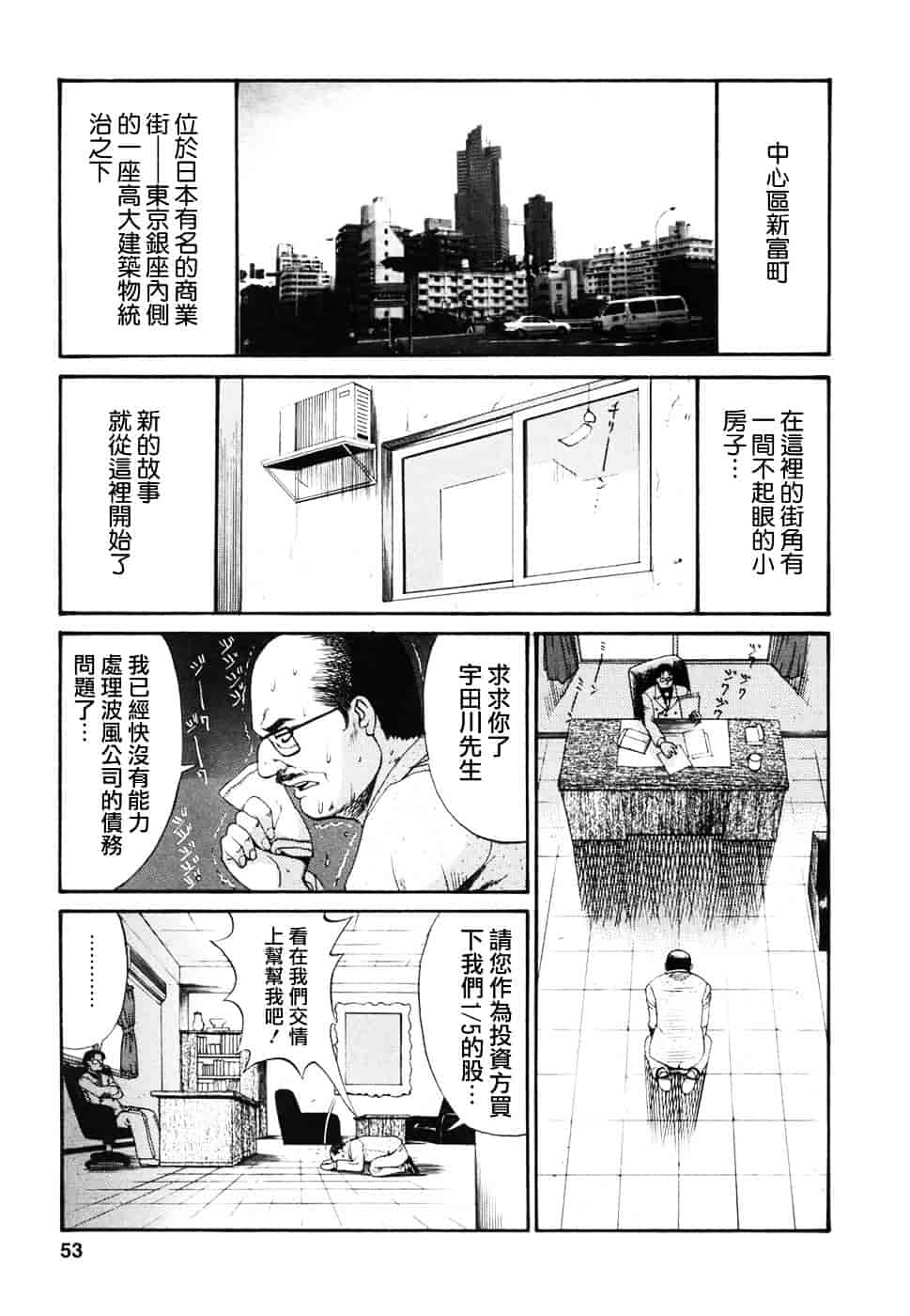 [彩画堂] ボクの成年貢献人_第2集