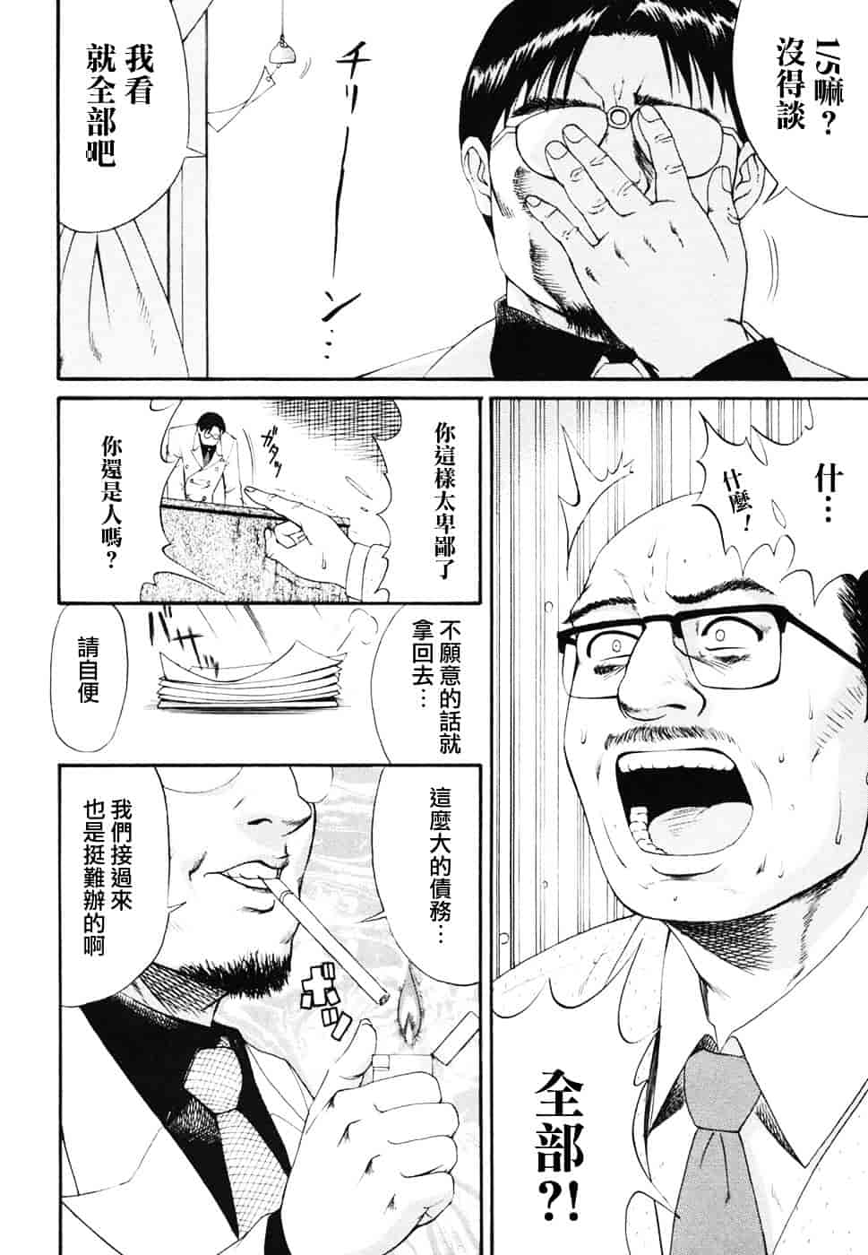 [彩画堂] ボクの成年貢献人_第2集