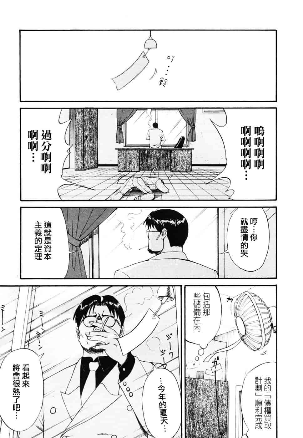 [彩画堂] ボクの成年貢献人_第2集