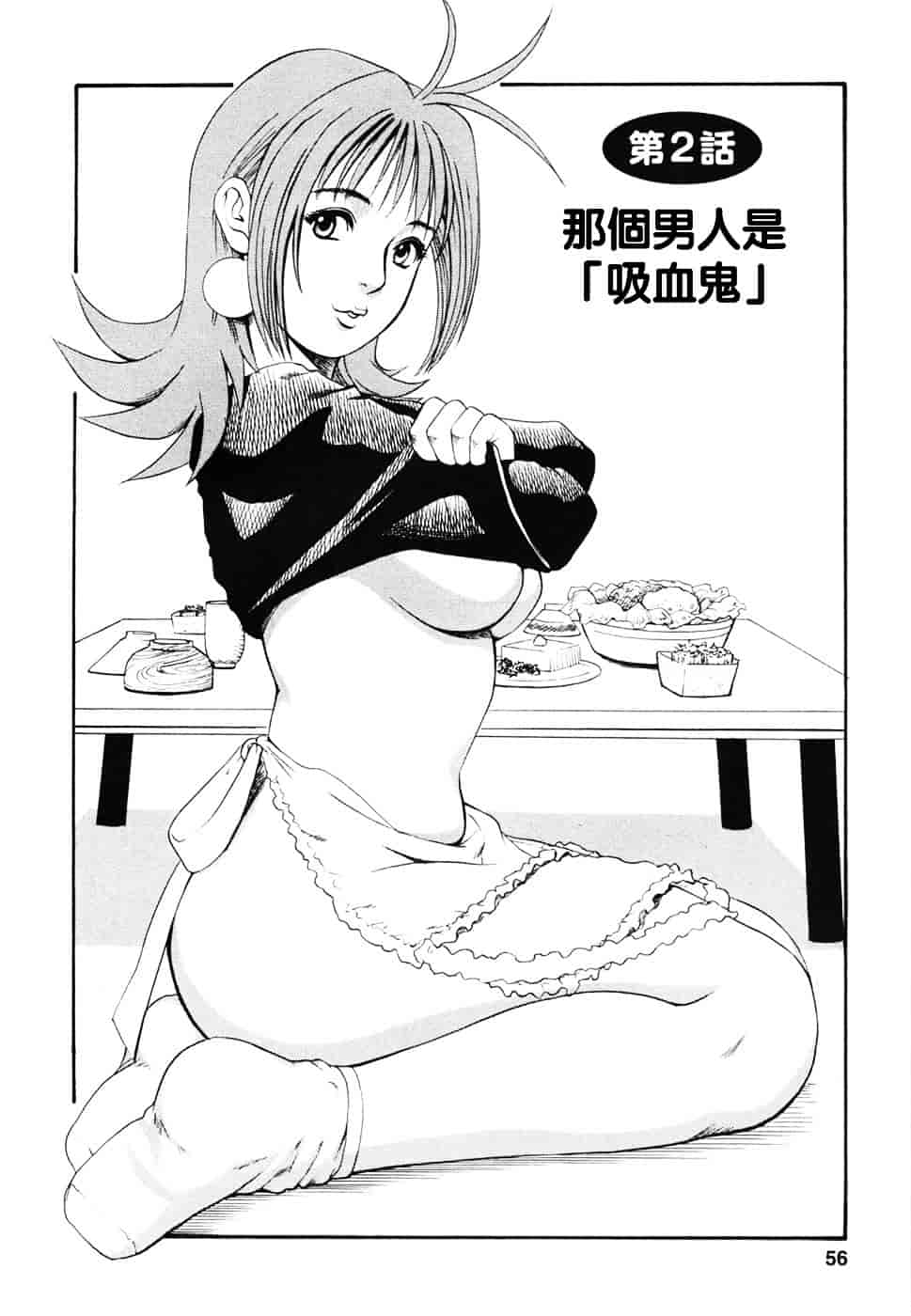[彩画堂] ボクの成年貢献人_第2集