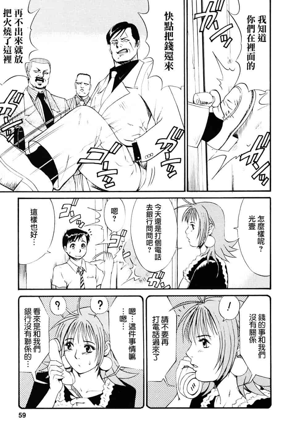 [彩画堂] ボクの成年貢献人_第2集