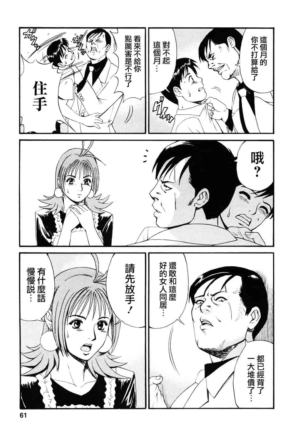 [彩画堂] ボクの成年貢献人_第2集