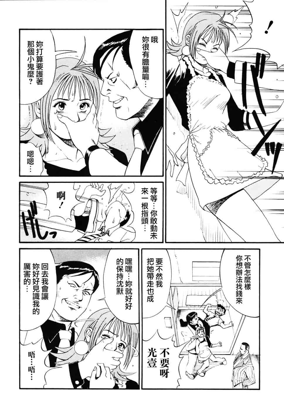 [彩画堂] ボクの成年貢献人_第2集