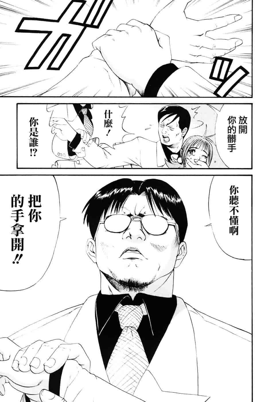 [彩画堂] ボクの成年貢献人_第2集