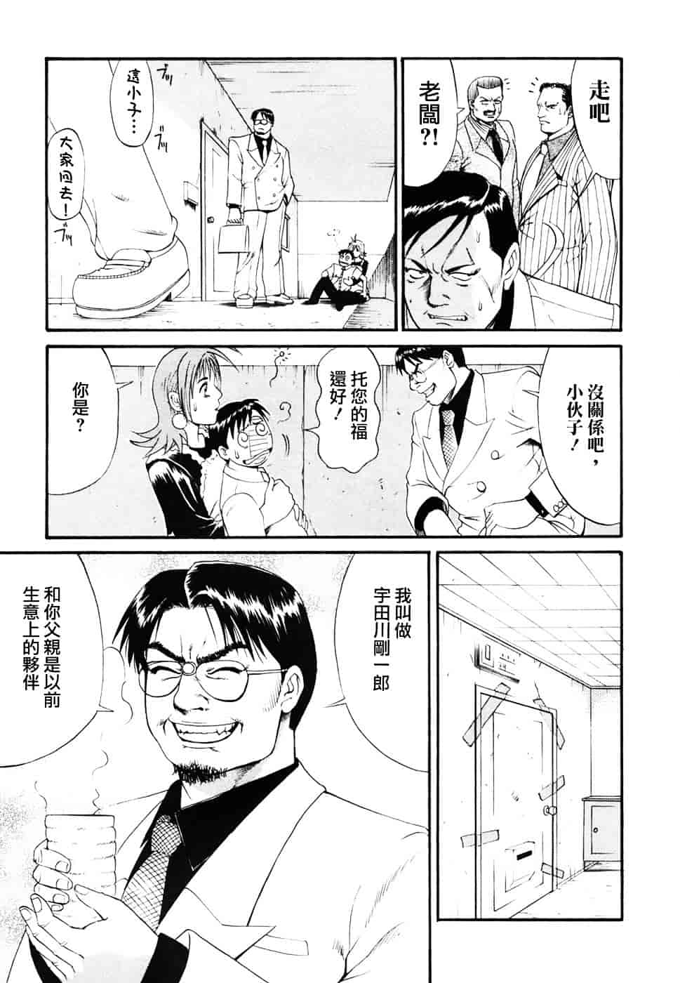 [彩画堂] ボクの成年貢献人_第2集