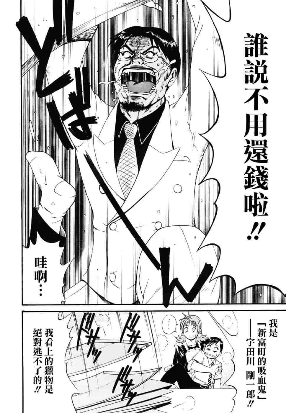 [彩画堂] ボクの成年貢献人_第2集