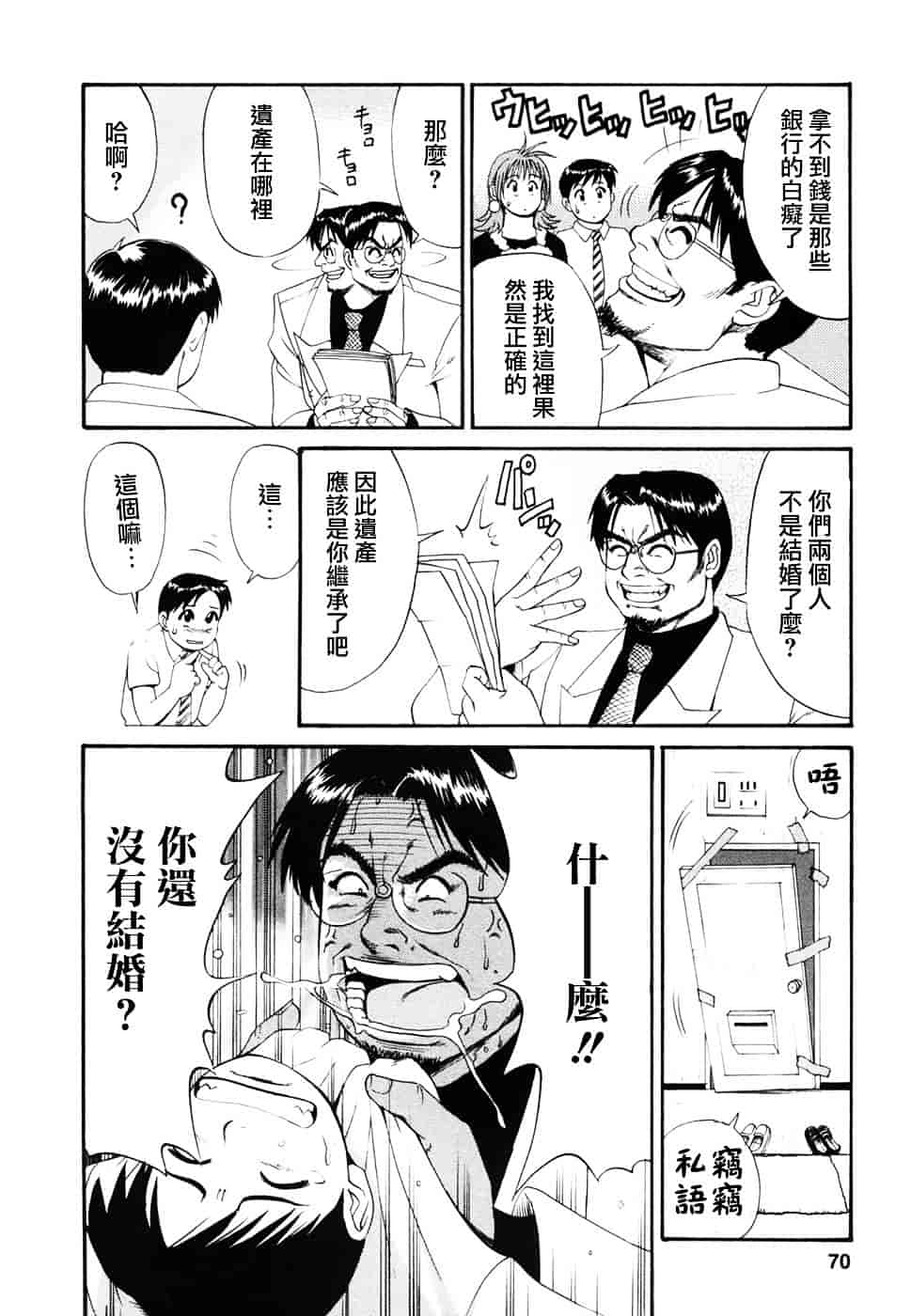[彩画堂] ボクの成年貢献人_第2集