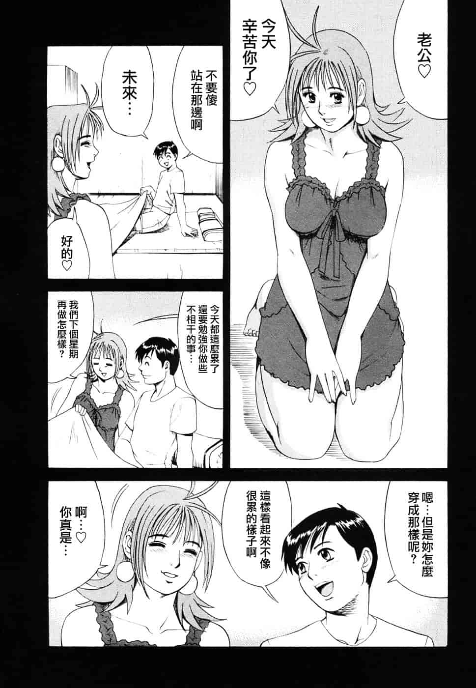 [彩画堂] ボクの成年貢献人_第2集