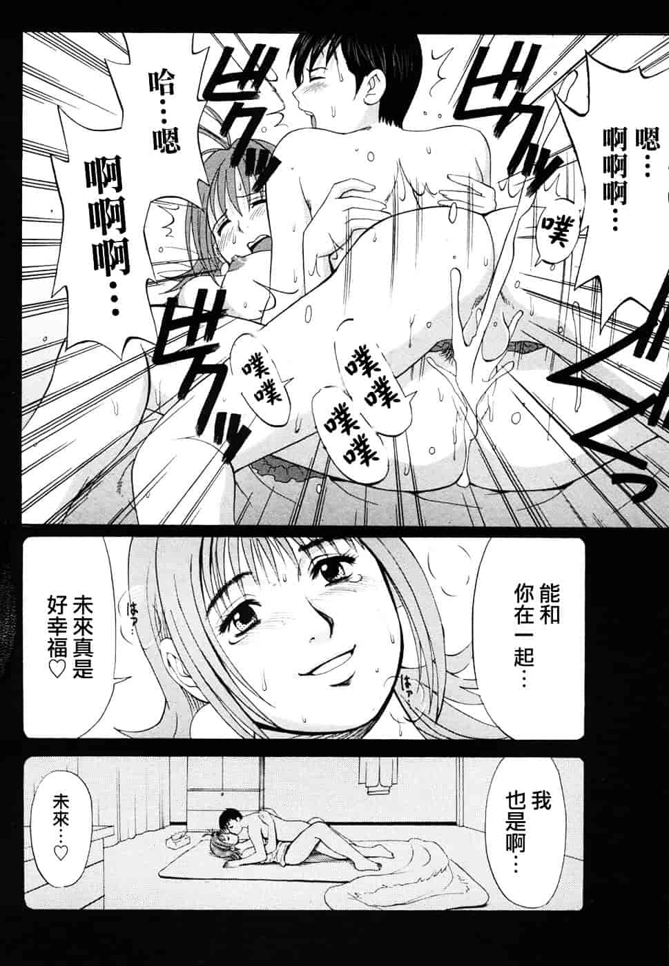 [彩画堂] ボクの成年貢献人_第2集