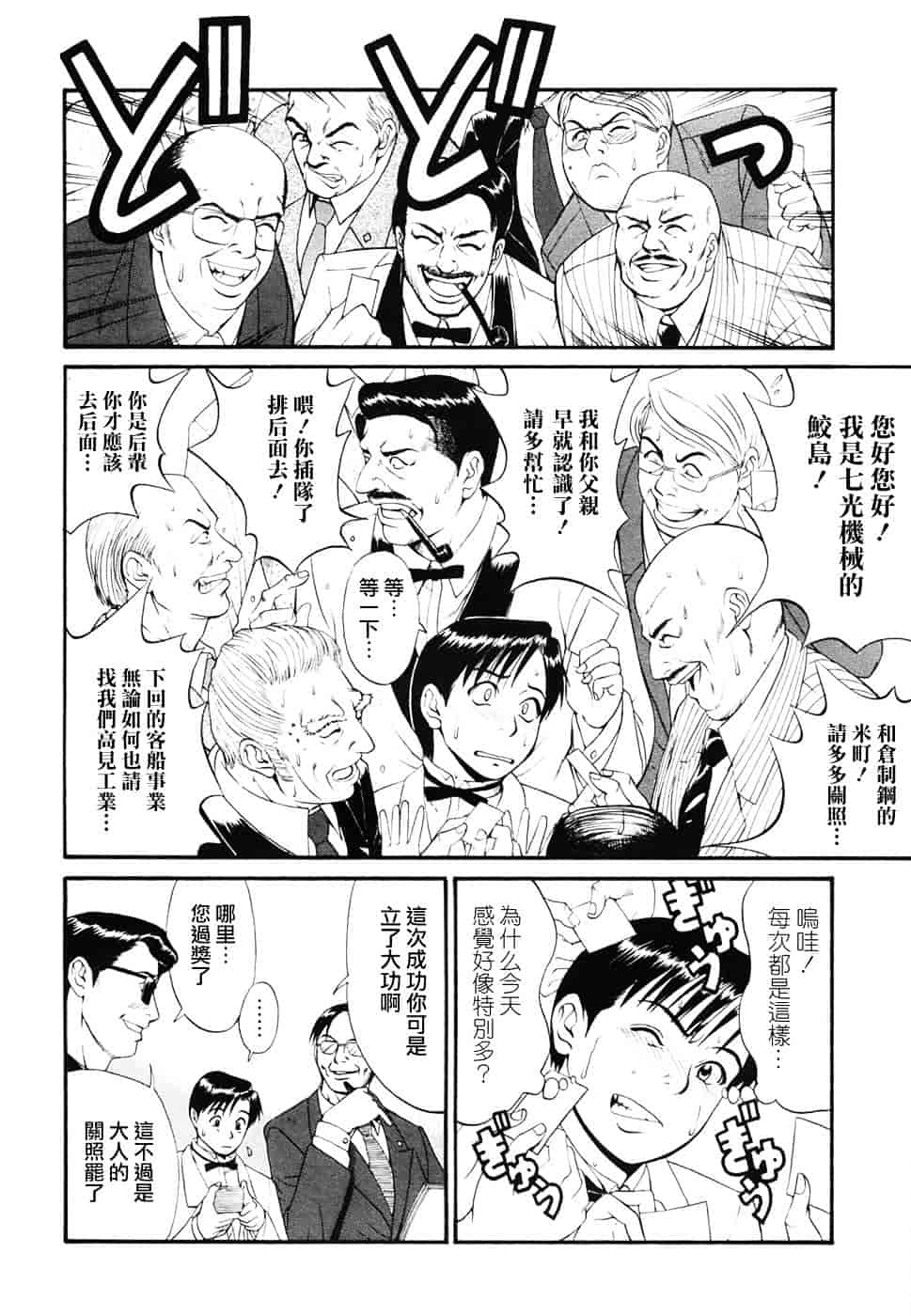 [彩画堂] ボクの成年貢献人_第1集