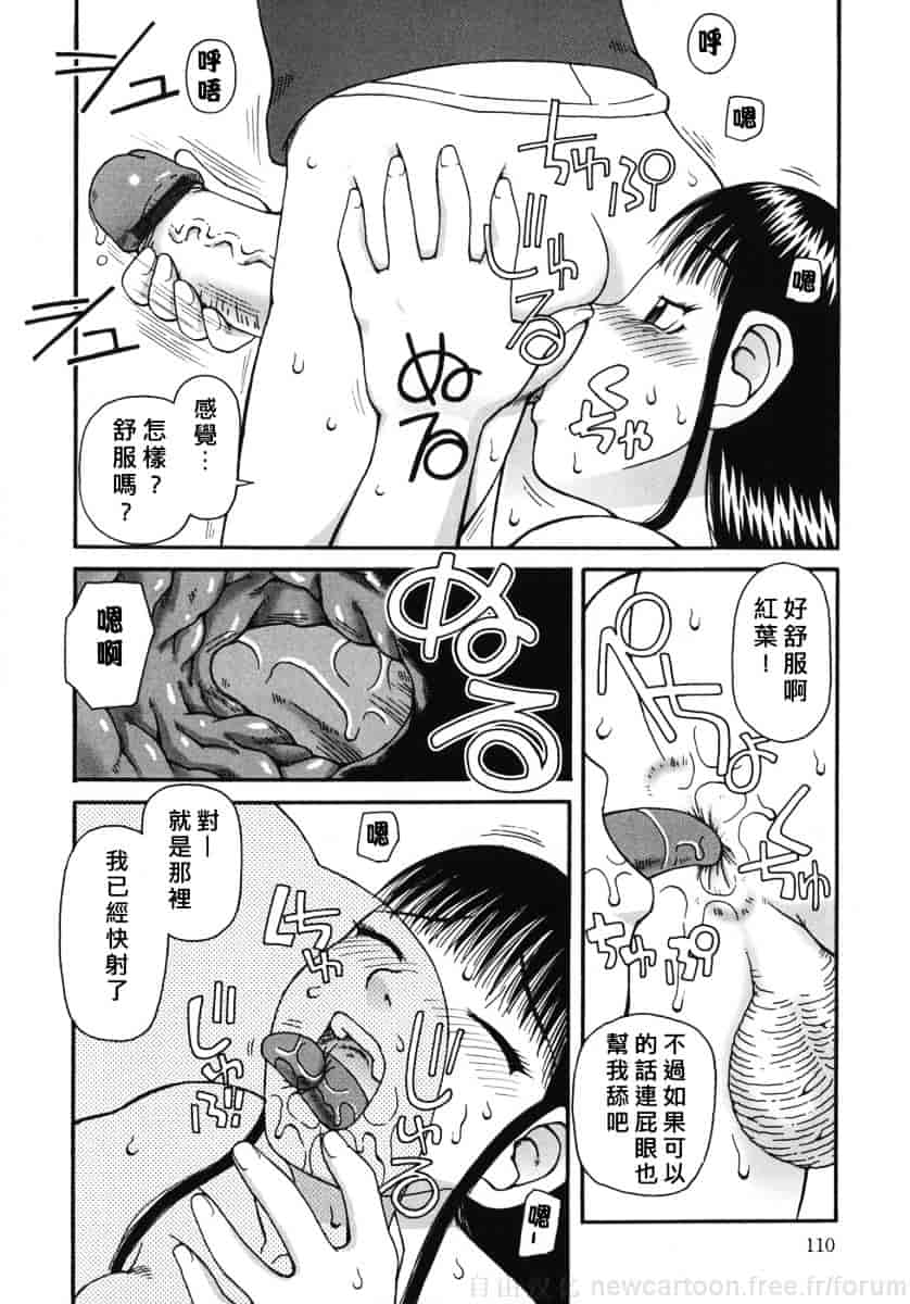 [きあい猫] 御供 -おごく-_第6集