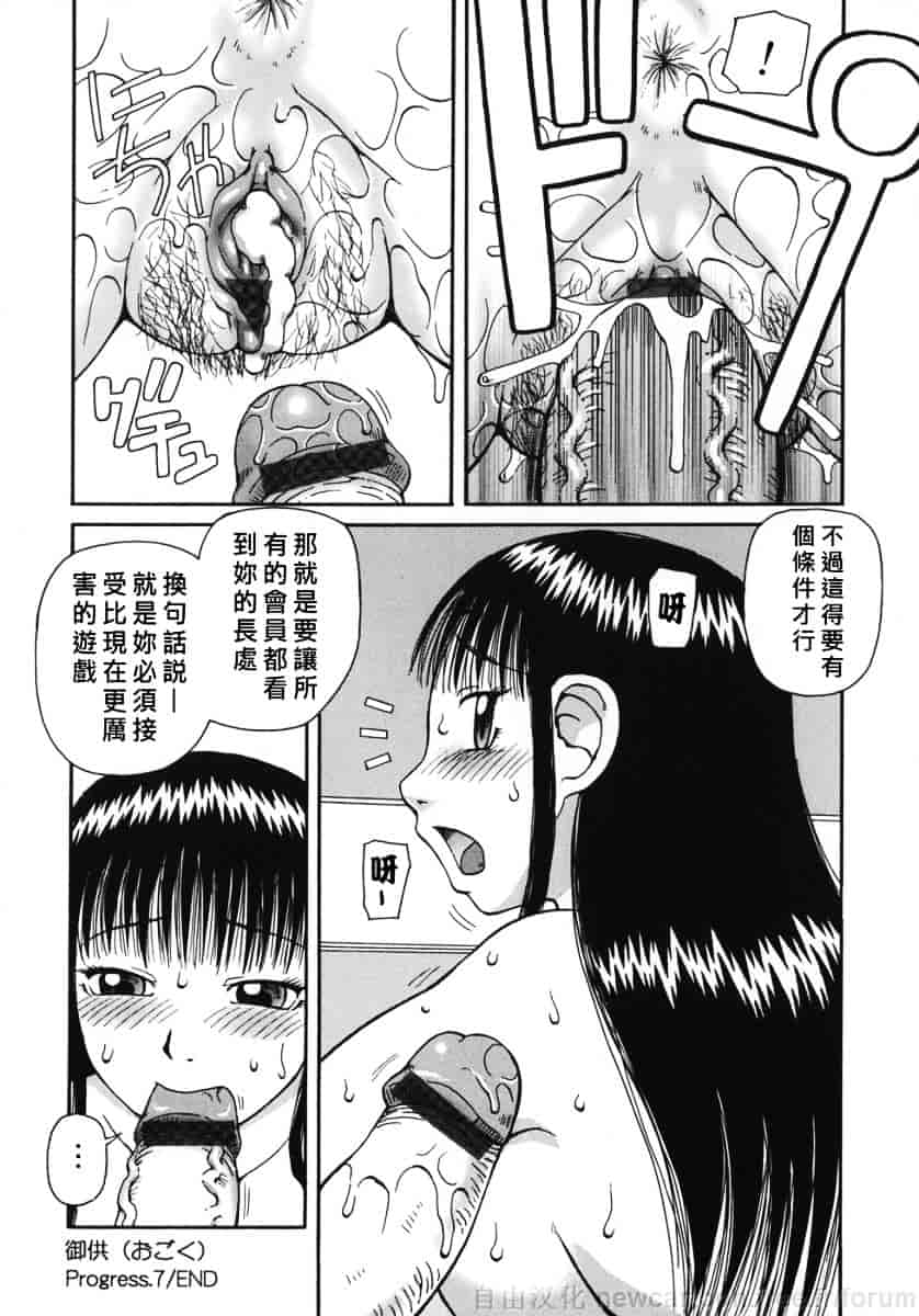 [きあい猫] 御供 -おごく-_第6集