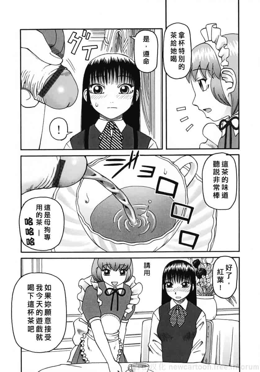 [きあい猫] 御供 -おごく-_第6集