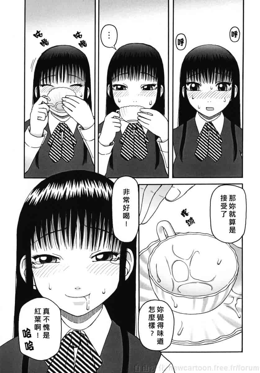 [きあい猫] 御供 -おごく-_第6集