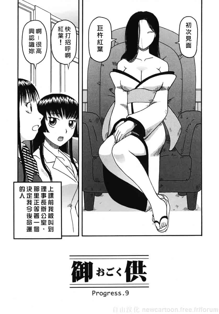 [きあい猫] 御供 -おごく-_第4集