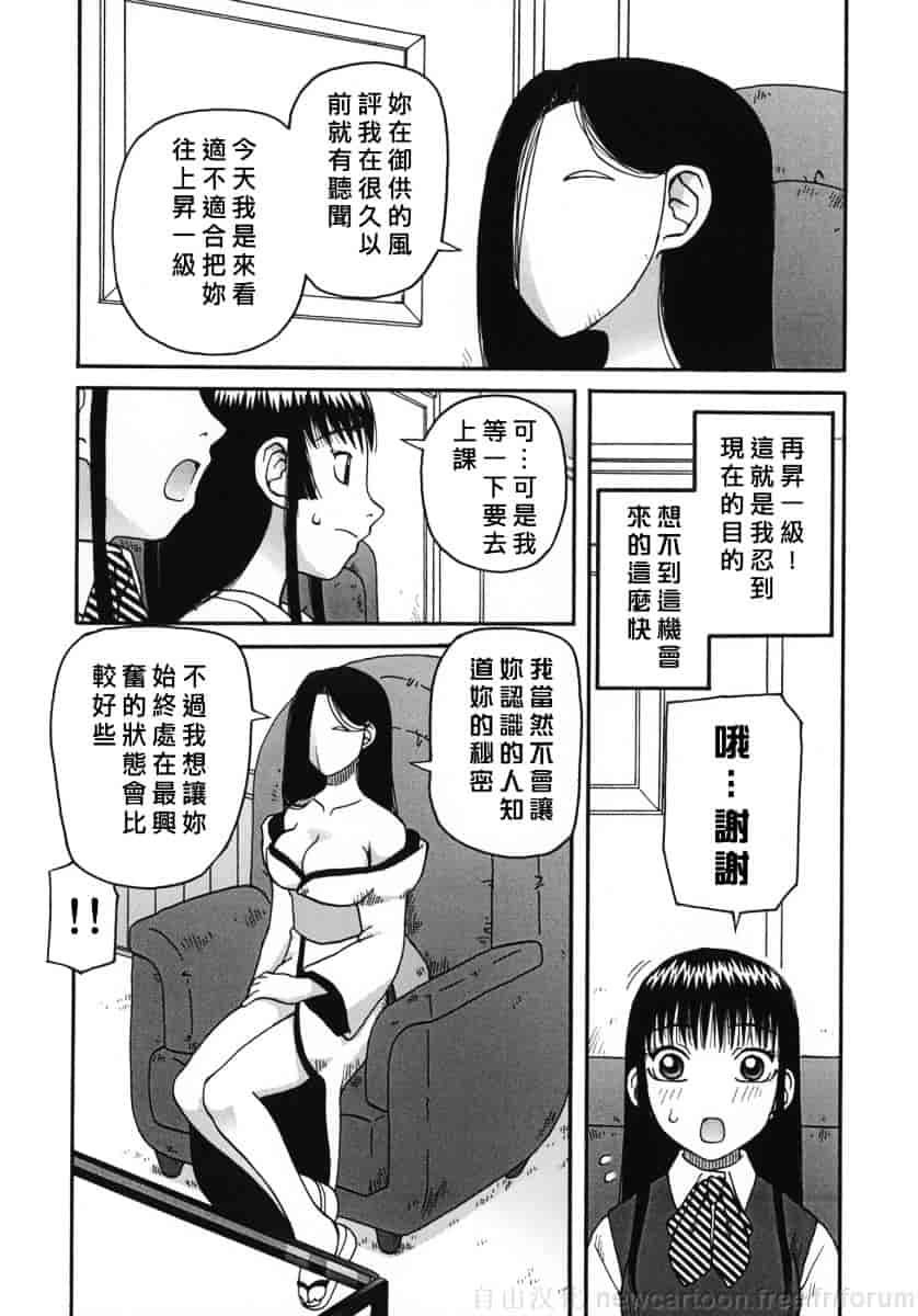 [きあい猫] 御供 -おごく-_第4集
