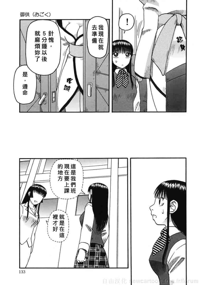 [きあい猫] 御供 -おごく-_第4集