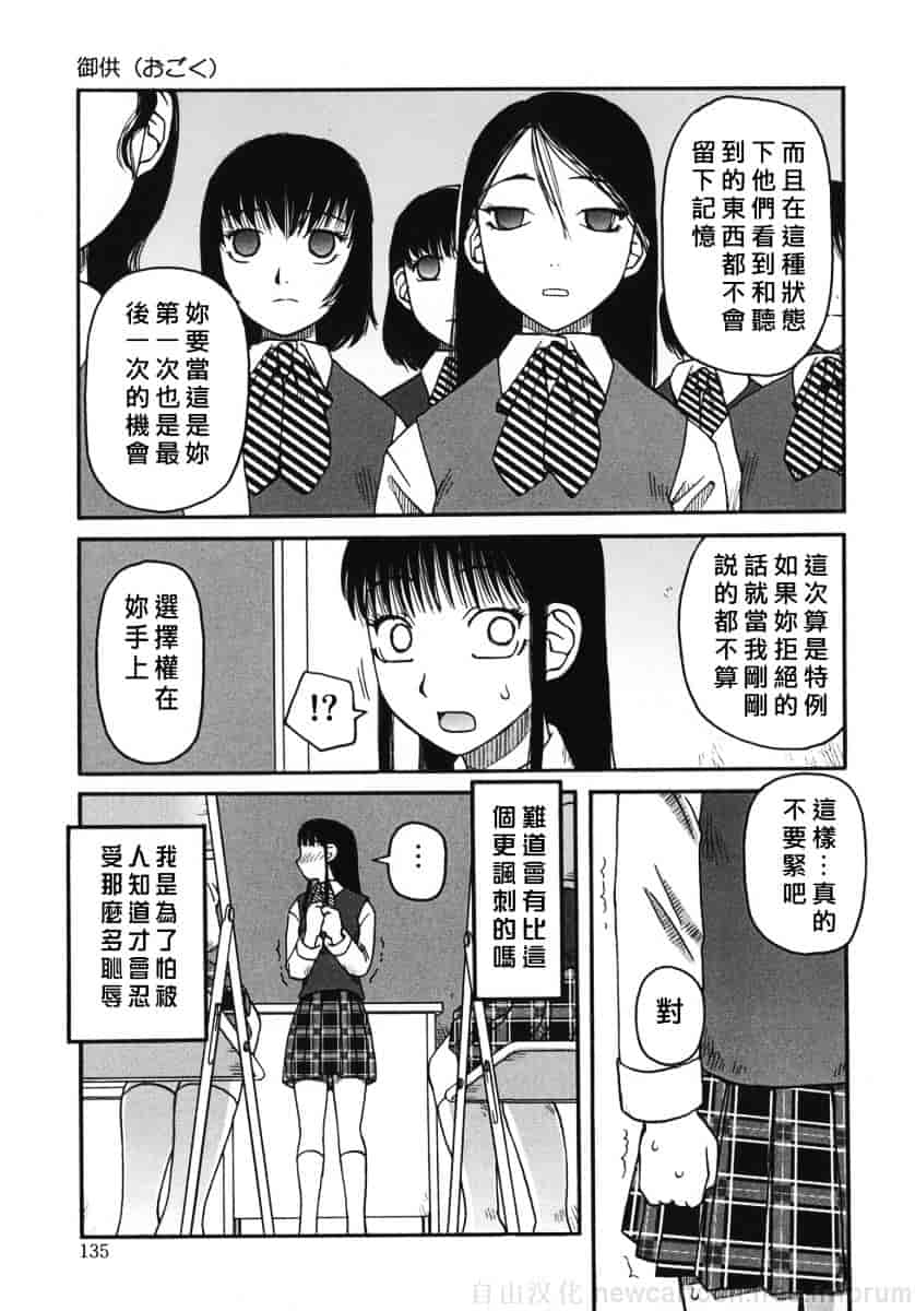 [きあい猫] 御供 -おごく-_第4集