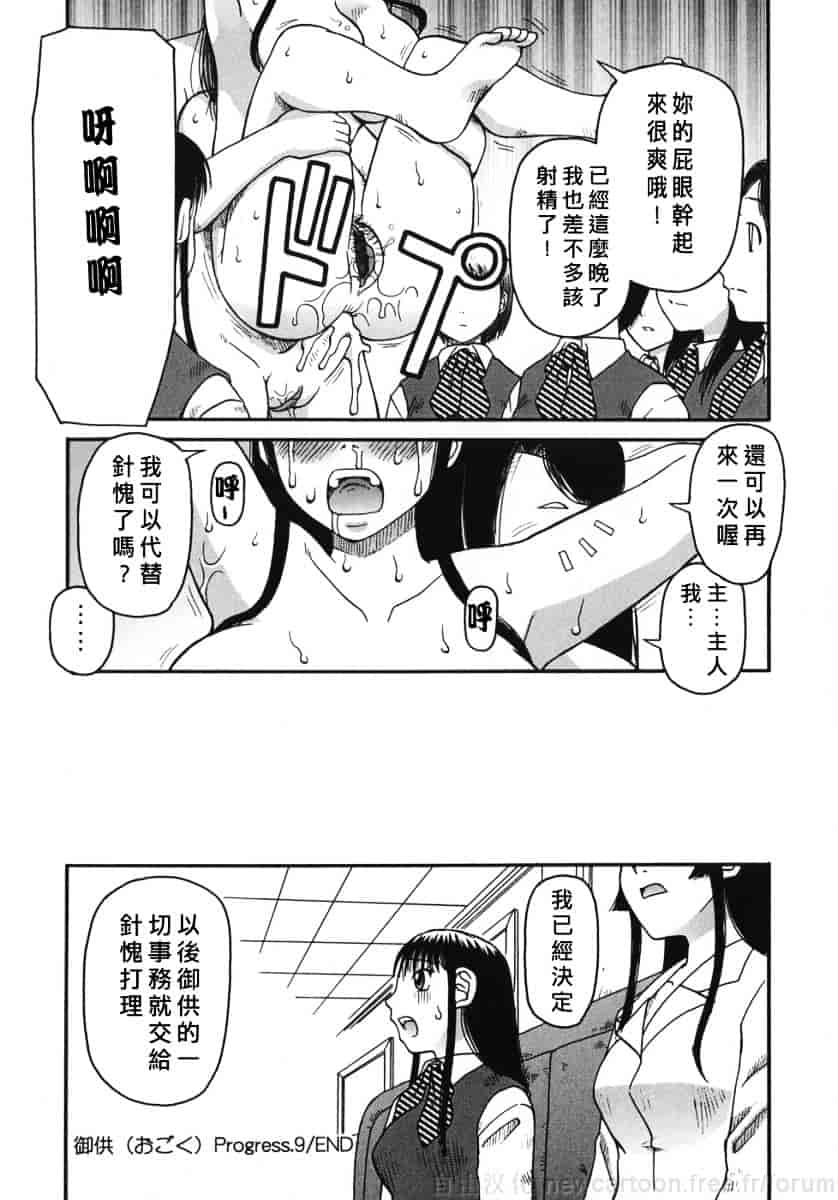 [きあい猫] 御供 -おごく-_第8集