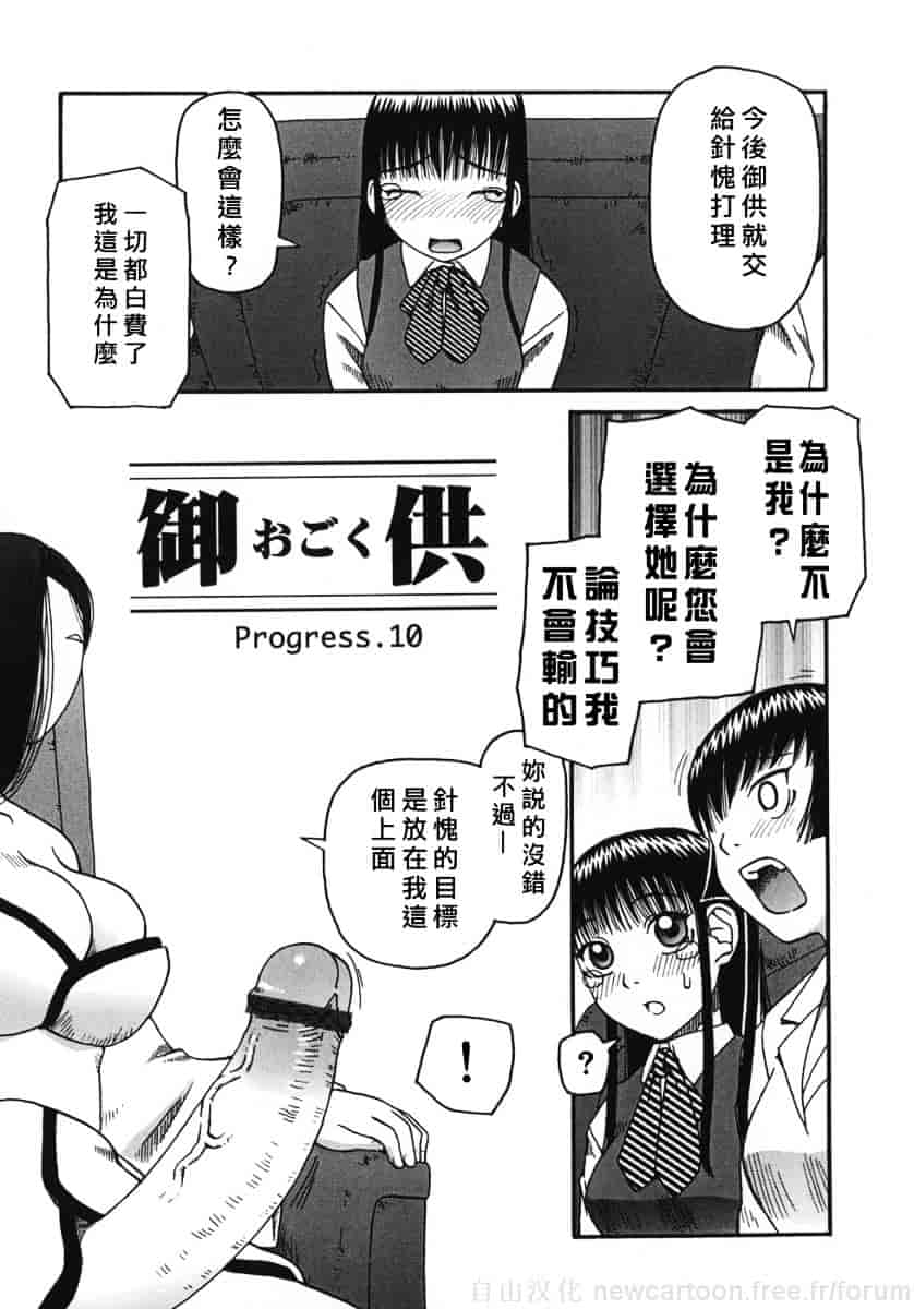 [きあい猫] 御供 -おごく-_第8集