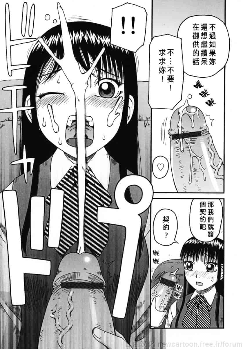 [きあい猫] 御供 -おごく-_第8集